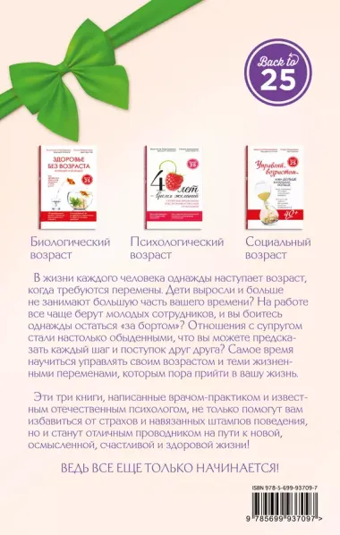 Новые возможности в подарок 3кн. (компл. 3тт) (упаковка) (супер) Пономаренко