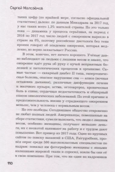 Тайны женского тела. Как внешняя красота зависит от внутренних процессов - новейшие научные открытия