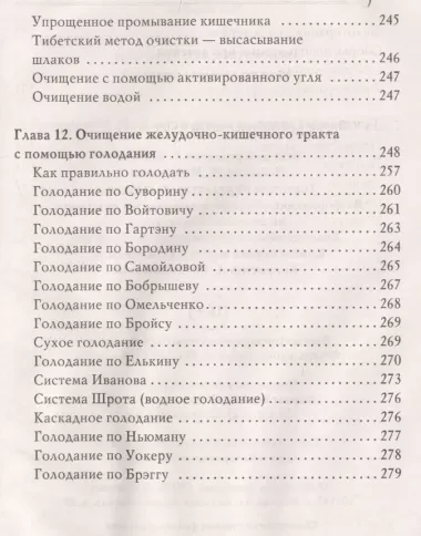 Знакомьтесь, Ваш кишечник. Можно ли им управлять?