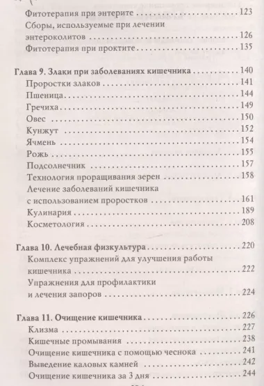 Знакомьтесь, Ваш кишечник. Можно ли им управлять?