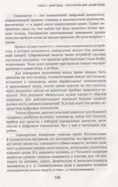 Медицина в эпоху Интернета. Что такое телемедицина и как получить качественную медицинскую помощь, если нет возможности пойти к врачу