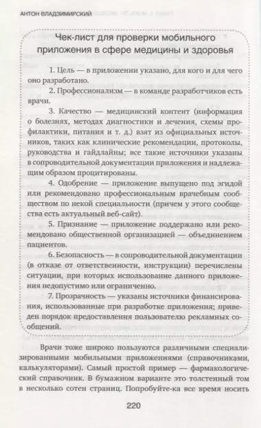 Медицина в эпоху Интернета. Что такое телемедицина и как получить качественную медицинскую помощь, если нет возможности пойти к врачу