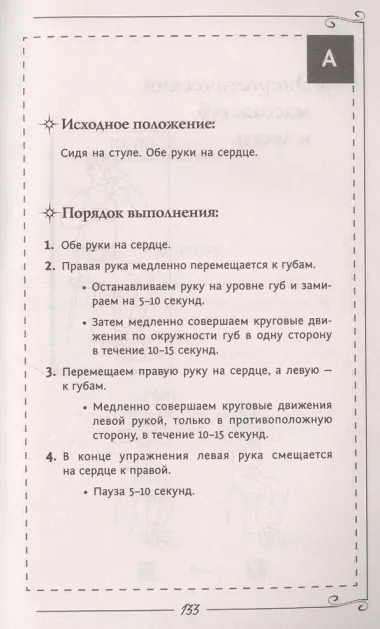 Здоровье органов пищеварения. Информационно-энергетическое Учение. Начальный курс