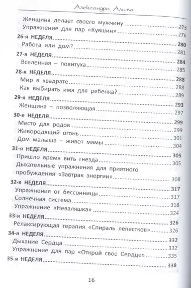 9  месяцев  счастья