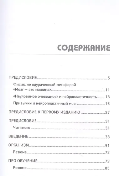 Травмирующие движения. Как освободить тело от вредных паттернов и избавиться от хронических болей