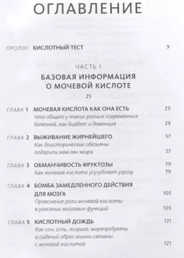 Обезвредить кислоту. Как нейтрализовать тайного врага вашего здоровья