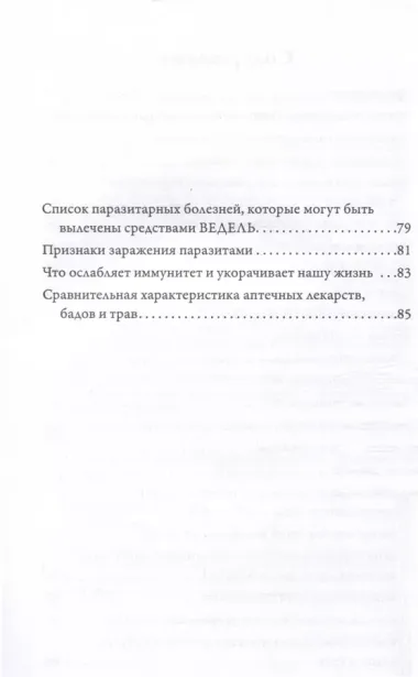 Возможно хорошее излечение. Миома матки, эрозия, аднексит, эндометриоз, бесплодие