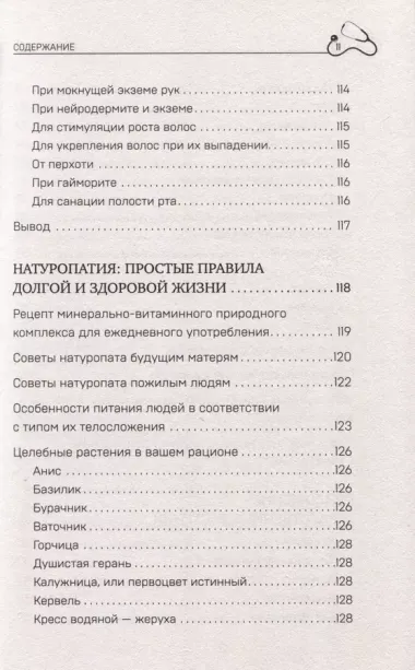 Маточное молочко и прополис. Народные рецепты против любых заболеваний