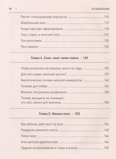 Женская нейрологика. Исчерпывающее руководство о влиянии гормонов на жизнь и здоровье