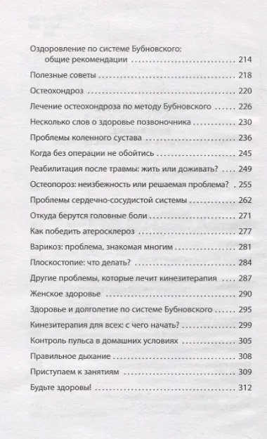 Боли в плече, или Как вернуть подвижность рукам. Методика Бубновского: краткий путеводитель. 2-е издание