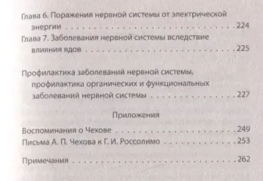 Психологические профили. Как измерить личность? Мемуары гения диагностики