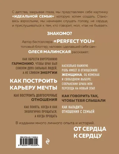 Your perfect family. Как жить долго и счастливо. Твоя идеальная семья