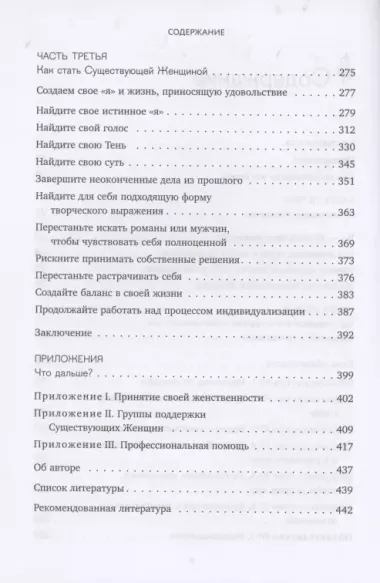 Любить его, не теряя себя. Как перестать растворяться в отношениях, сохранить личные границы и свое я