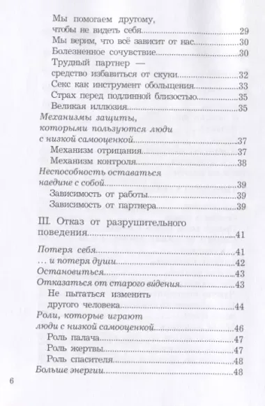 Нам хорошо вместе. Как управлять динамикой супружеских отношений