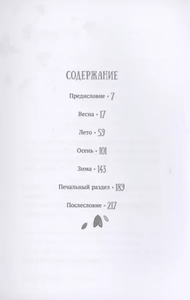 Любовь. До и после: о тебе, о нем и о том, как любовь-сомнение превращается в любовь-безмятежность