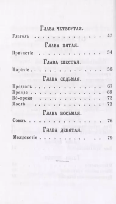 Памятная книжка для влюбленных с показанием различных родов и грамматической формы любви