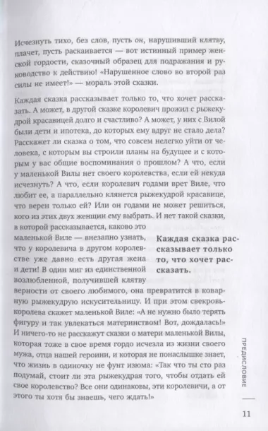 Неверность. Почему любимые изменяют, стоит ли прощать, можно ли избежать