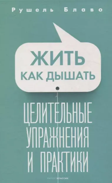 Брак моей мечты, Жить как дышать, Мы и наши дети, Как воспитать успешного ребенка, Как построить счастливый брак (комплект из 5-ти книг)