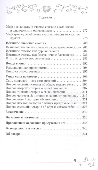 Любовь или иллюзия? Как узнать, что ты чувствуешь