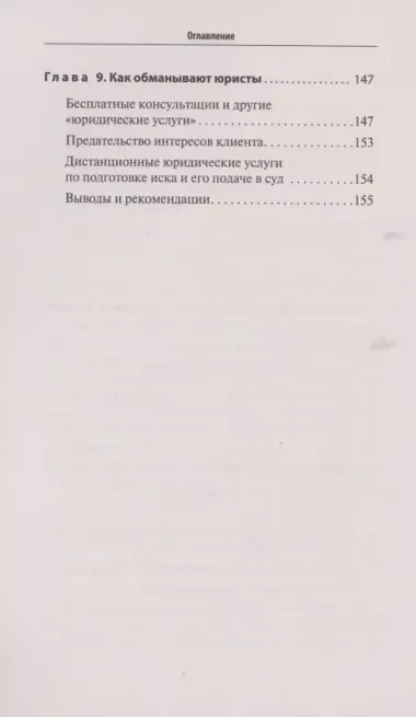 Развод и раздел имущества: как не остаться на бобах