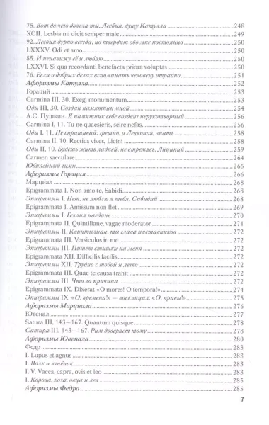 Латинский язык и античное наследие в международной уголовной юстиции. В двух частях. Часть II. Античное культурное наследие... Учебное пособие