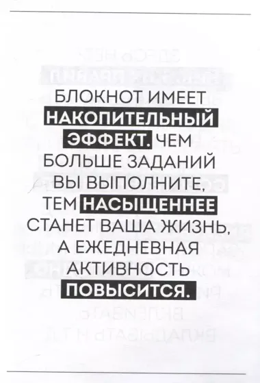 Год любви к себе. 366 дней счастья. Блокнот с заданиями