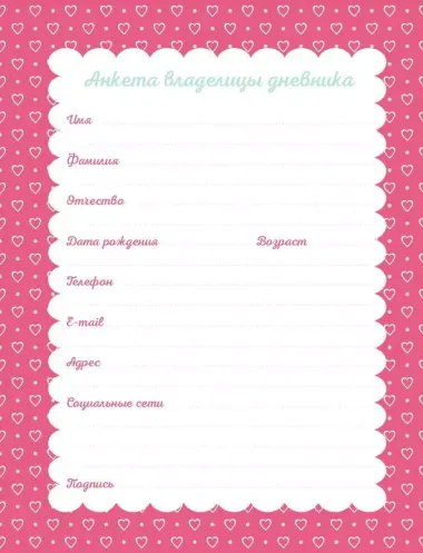 Дневничок для девочек А5 48л "Девочка с бантиком" интегр.обл., со стикерами