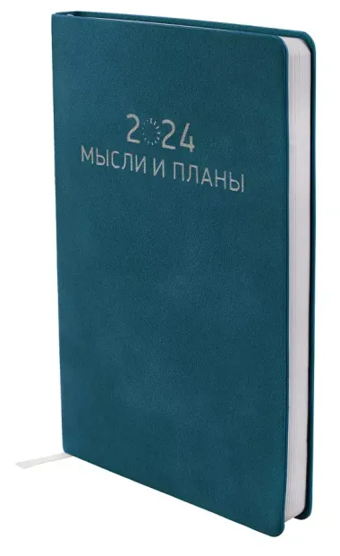 Ежедневник недат. А5 136л "Callisto" глубокое озеро, иск.кожа, интегр.переплет, скругл.углы, тонир.блок, тисн.фольгой, офсет, ляссе