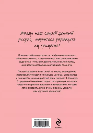 Ежедневник недат. А5 80л "Одно сегодня стоит двух завтра. Ежедневник бережного планирования"