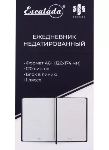 Ежедневник недат. А6 120л Шиммер серый, кожзам, тв. переплет, блинт.тиснение, тонир.блок, ляссе