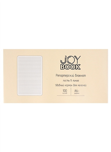 Блокнот А6 100л лин. "Joy Book. Заколдованный лес" иск.кожа, тонир.блок, скругл.углы, горизонт.резинка, карман, инд.уп.