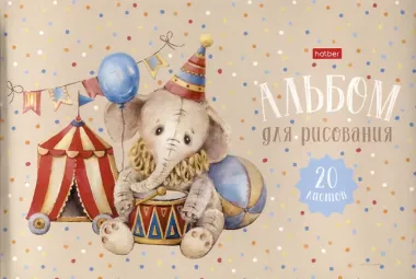 Альбом для рисования 20л А4 