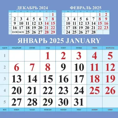 Календарь 2025г 285*285 "ГОД ЗМЕИ" настенный, на скрепке