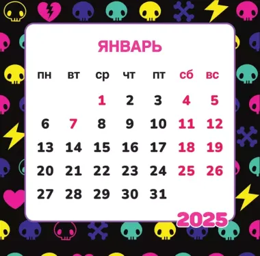 Календарь 2025г 290*290 "Куроми" настенный, на скрепке