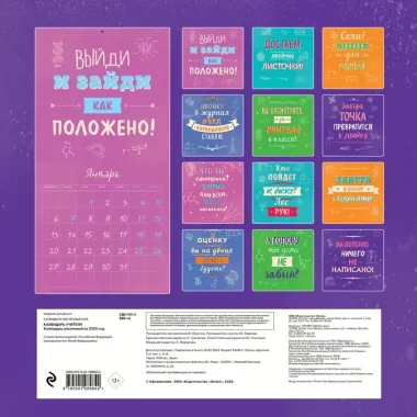 Календарь 2025г 300*300 "Двойку пока карандашом ставлю!" настенный, на скрепке