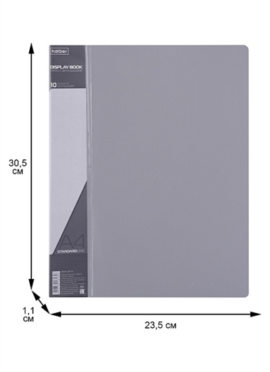 Папка 10ф А4 "STANDARD" пластик 0,6мм, серая