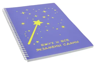 Тетрадь А4 80л кл. "Вжух" евроспираль, мелов.картон, пантонн.печать, выб.лак, офсет