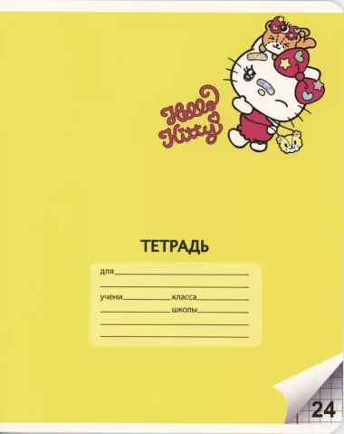 Тетрадь в клетку Hello Kitty, 24 листа, в ассортименте