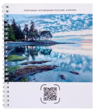 Тетрадь 60л кл. "Заповедники России" гребень, мел.картон, глянц.ламинация, ассорти
