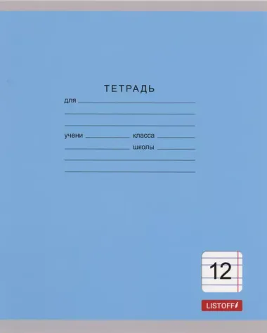 Тетрадь 12л узк.лин. "Однотонная серия" мел.картон, ассорти