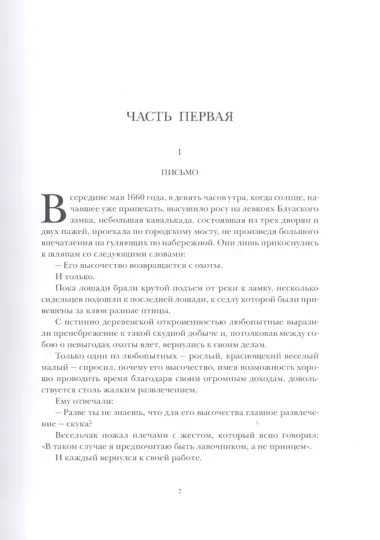 Виконт де Бражелон, или Десять лет спустя. Том 1,2 (комплект из 2 книг)