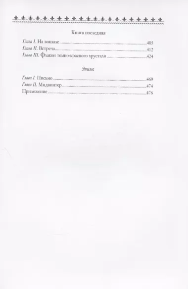 Армадейл. Роман: Том первый. Том второй (комплект из 2 книг)