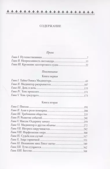 Армадейл. Роман: Том первый. Том второй (комплект из 2 книг)