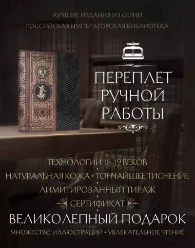 История русского театра. Книга в коллекционном кожаном инкрустированном переплете ручной работы с золочёным обрезом