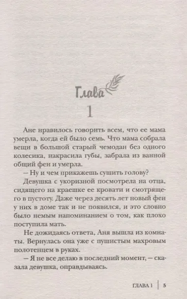 Цвет слоновой кошки