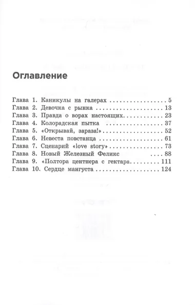 Лучшая парочка сезона