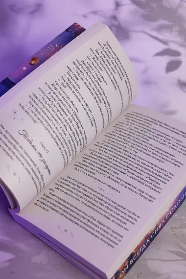 Первый мороз. Книга 1