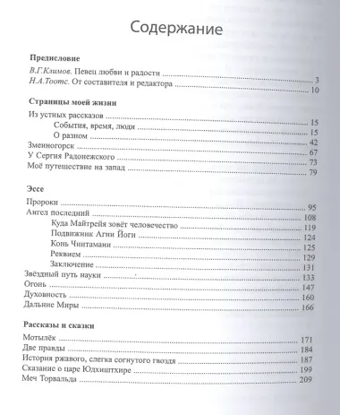 Страницы моей жизни