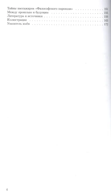 Набережная нерасставаний