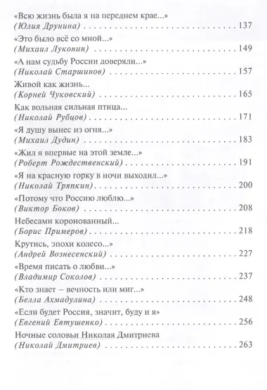 Строки и судьбы (20 век ЛЛЛ) Коростелева